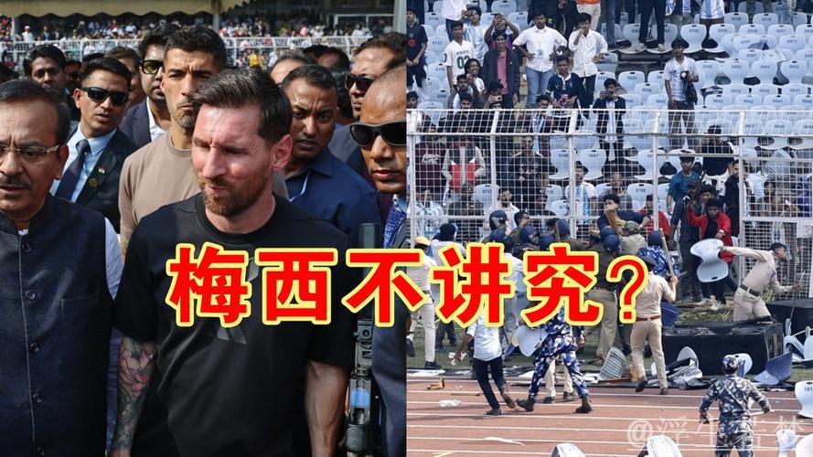 梅西短暂亮相印度见面会仅10分钟,球迷纷纷表示失望 梅西短暂亮相印度见面会仅10分钟,球迷纷纷表示失望