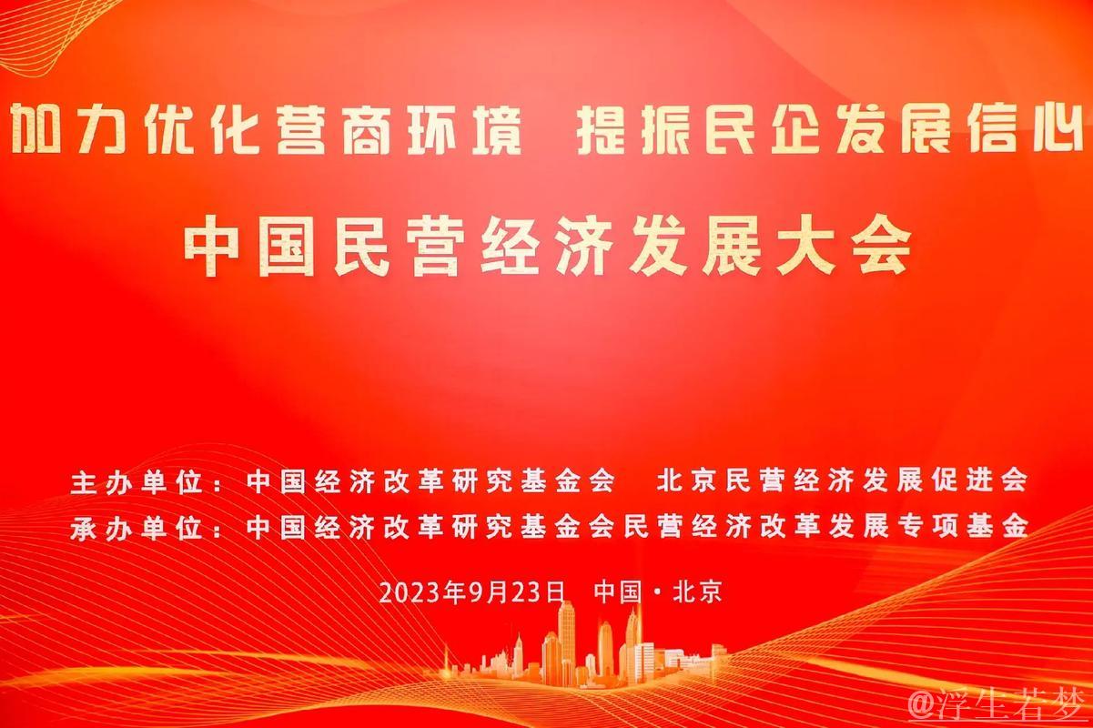 实策硬举助力民营经济乘风破浪