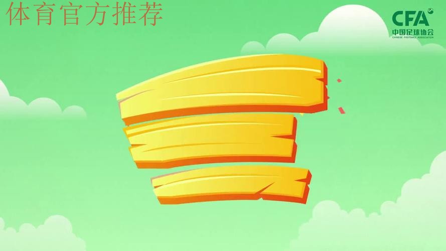 《熊猫说球》第二十二集：手球