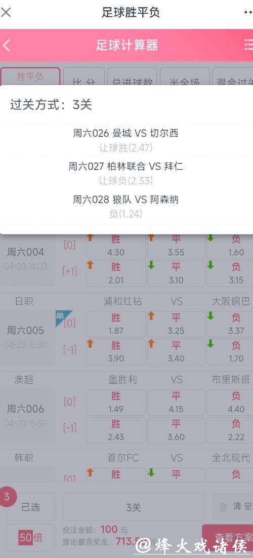 揭秘世界杯投注秘诀：提高胜率的实用技巧