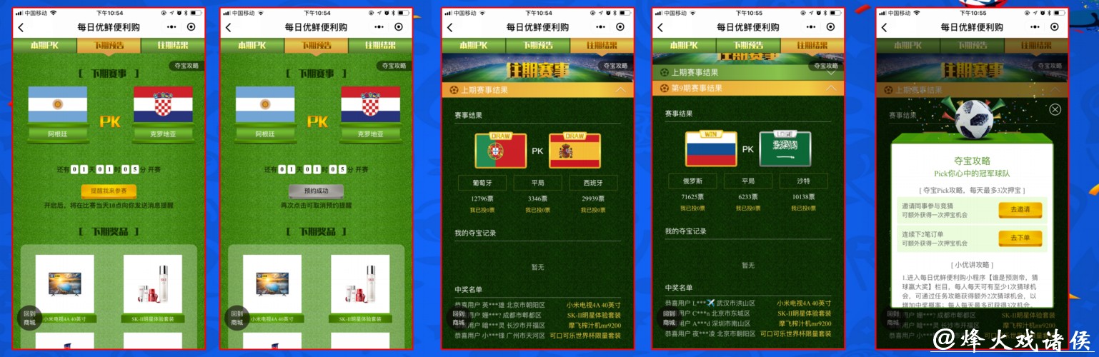 世界杯在线下注小程序推荐 世界杯在线下注小程序推荐