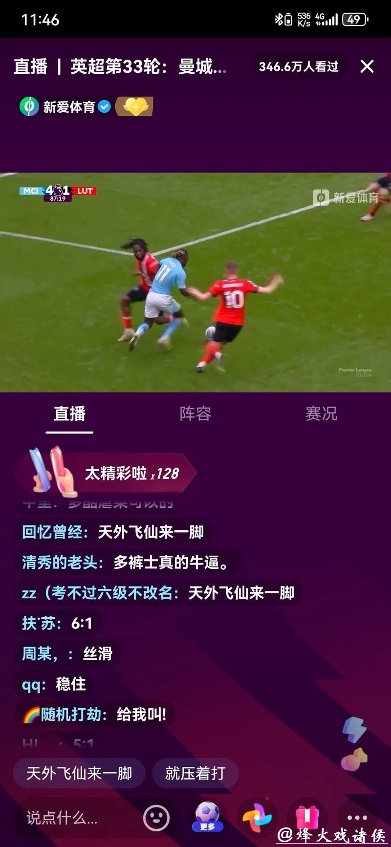 畅享世界杯精彩纷呈：最佳直播入口指南